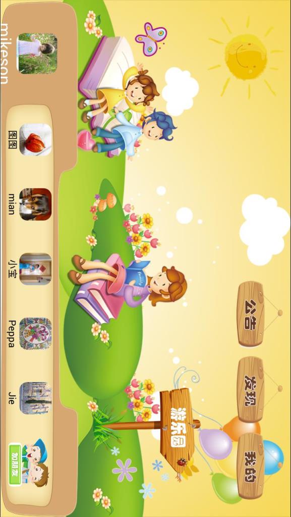 童言童语APP手机