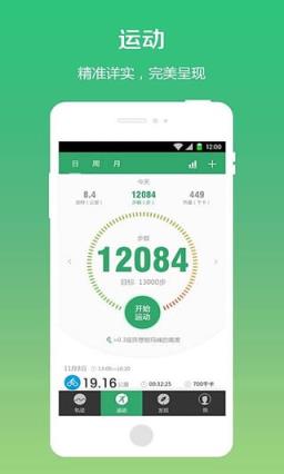 户外助手APP官方最新版本下载