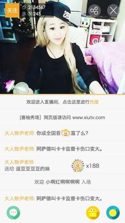 喜柚直播手机版下载