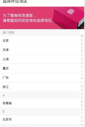 聚美优品801活动版手机