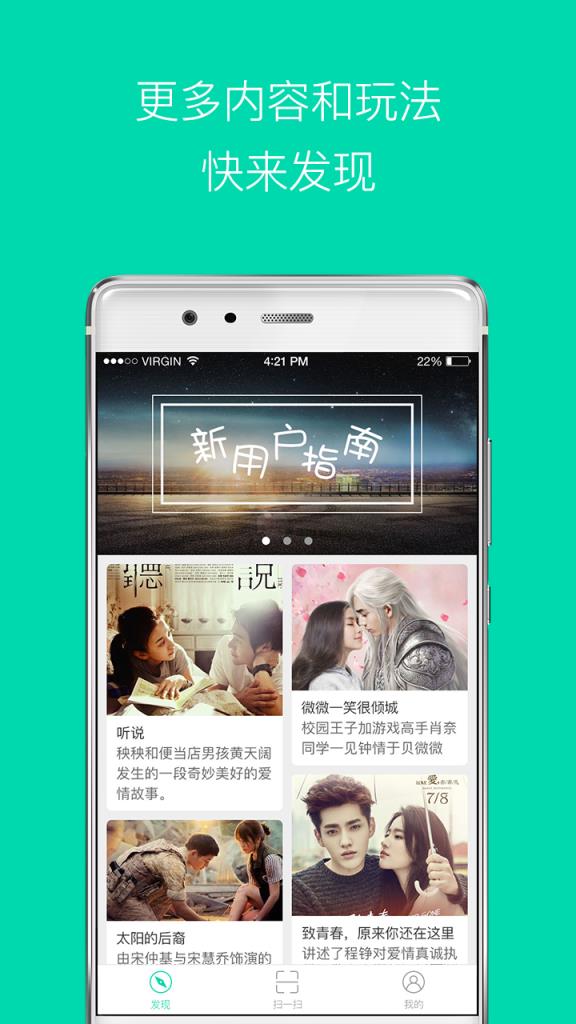 看图魔镜APP