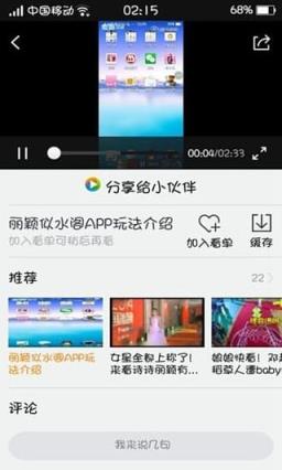 丽颖似水阁app官方