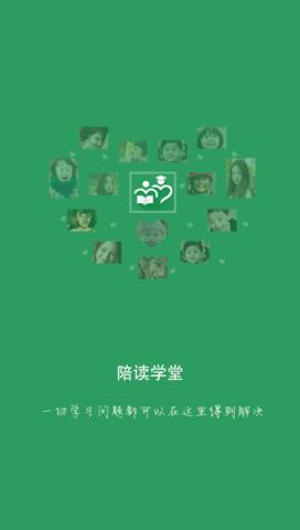 陪读学堂oa手机下载