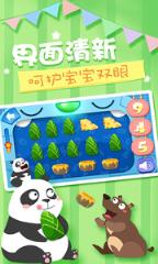 宝宝学数字训练题app