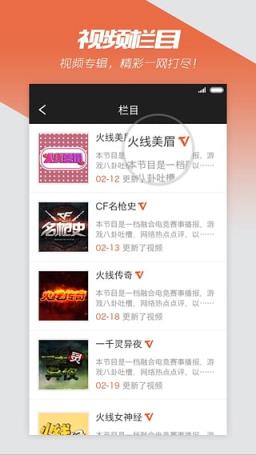 穿越火线英雄级神秘系统活动app下载