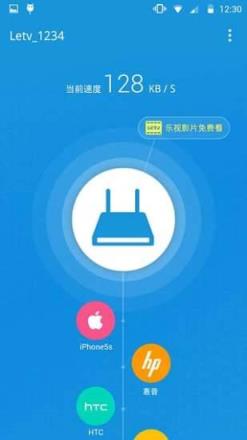乐视路由器app下载