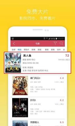 面包影视app安卓版