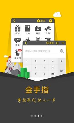 鲁大师游戏库官方app