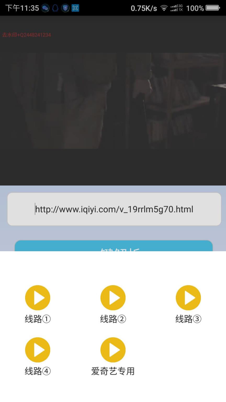 小K VIP视频解析器