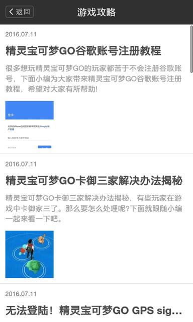 18183口袋妖怪GO安卓盒子