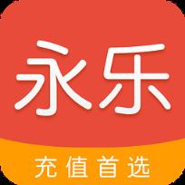 永乐生活app官方