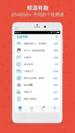 same软件官方最新