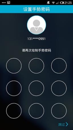 容易付秒到App