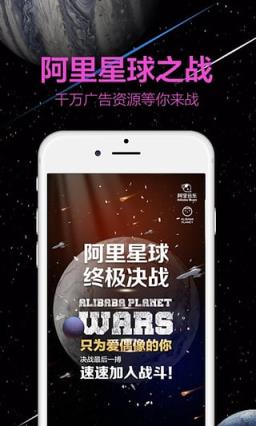 阿里星球直播
