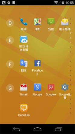 守护桌面app手机