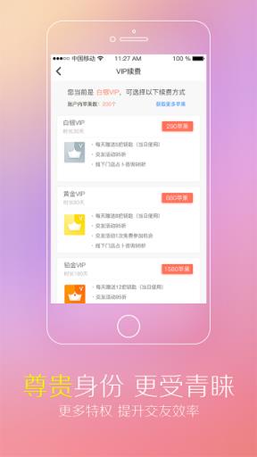 俩俩同城交友APP