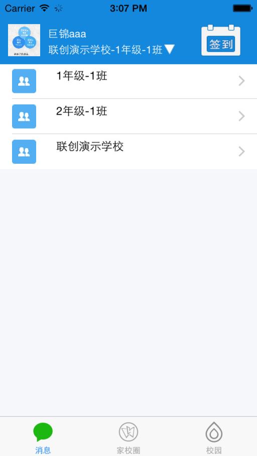 陕西和教育家长版