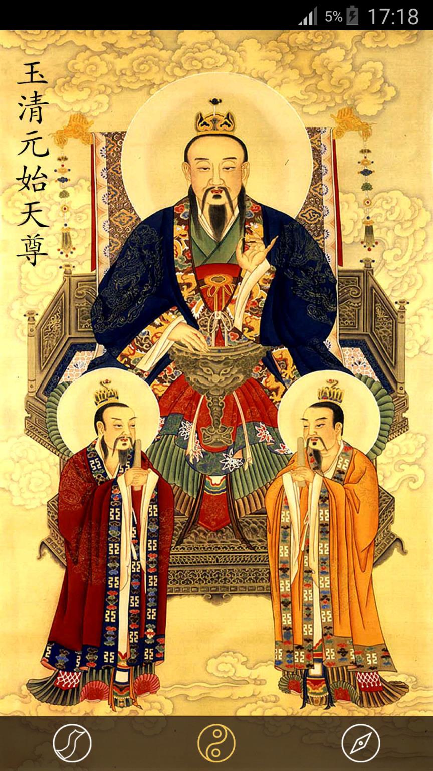 随身灵符APP手机