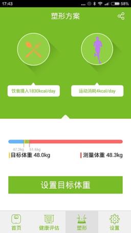 莱秤APP软件官方
