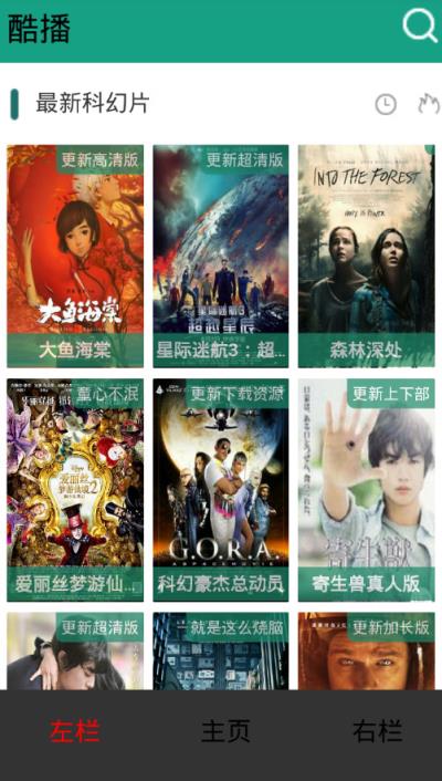 酷播影视播放器手机版