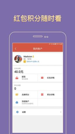 闪客抢红包埋雷软件app