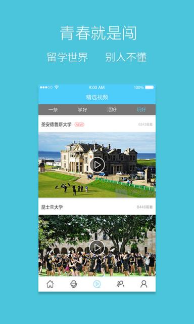 雅思哥APP官方手机