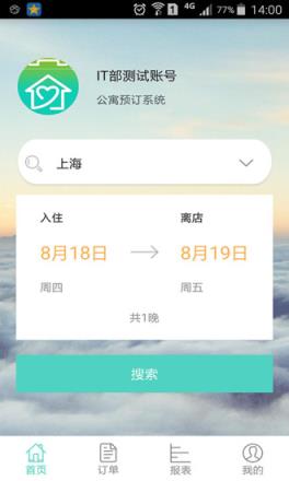 商旅通App