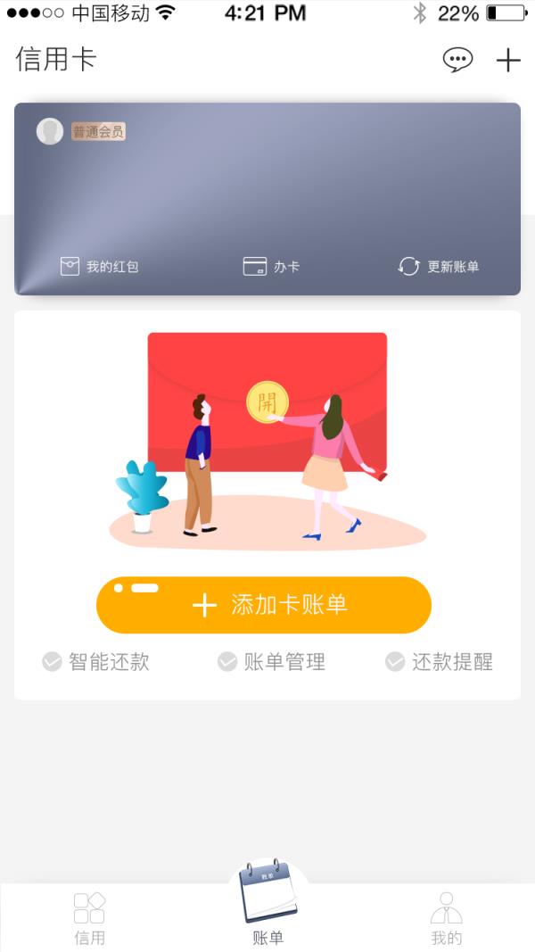 合合智能卡管家