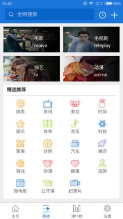 看看影音安卓版