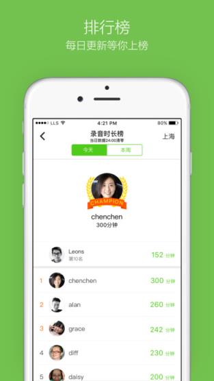 英语流利说免费钻石版