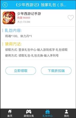 老九门手游快充工具