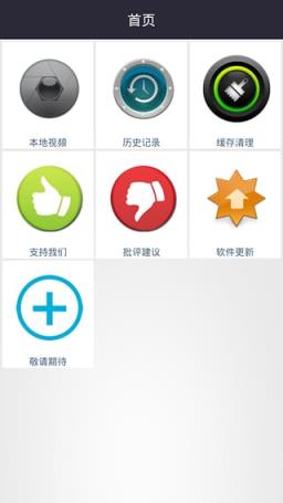 CloudVideo视频万能播放器手机版
