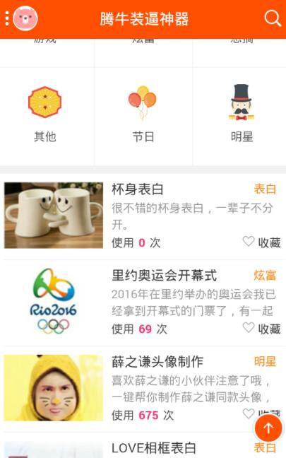 里约奥运会开幕式门票图片生成软件手机