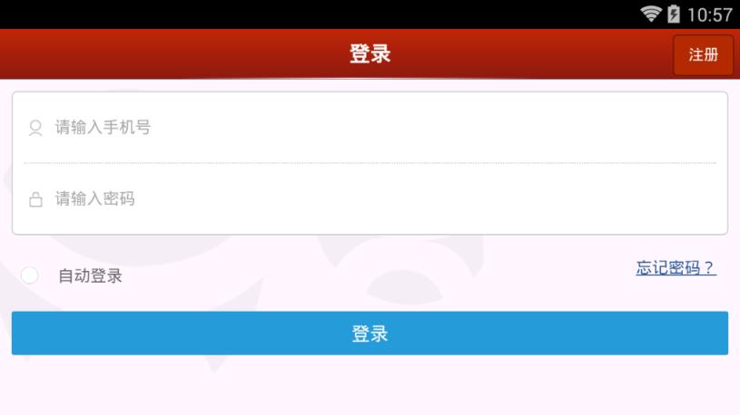 唐工惠手机客户端