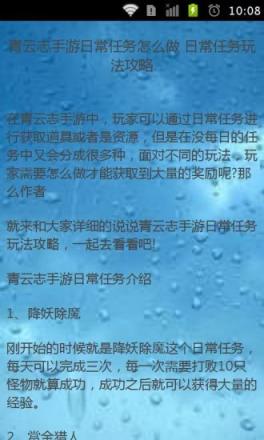 青云志手游攻略指南2021