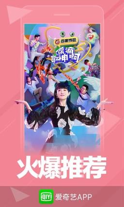 偶滴歌神啊第三季直播