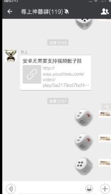 微信神尊骰子挂破解版手机