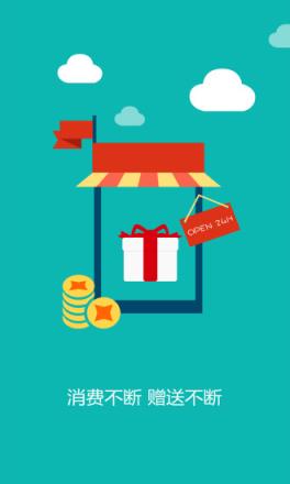 花了么商户端app