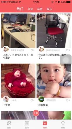 心悦妈妈云app下载