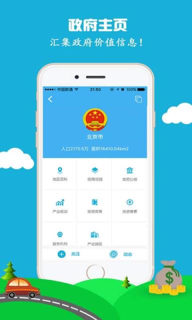 乐商网手机版下载