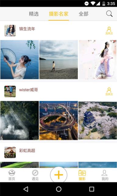 游侠客官方手机