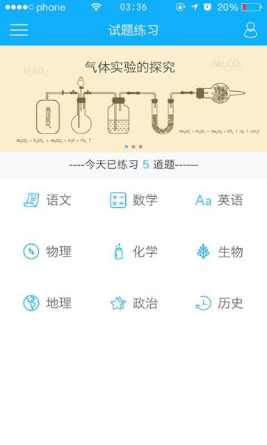 易题库小蓝书安卓版