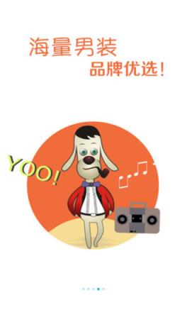 男衣库APP手机版