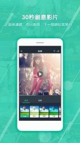 酷秀安卓版手机