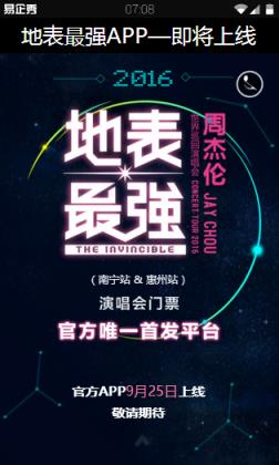 地表最强app官方下载