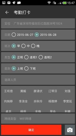 金宇管控手机版