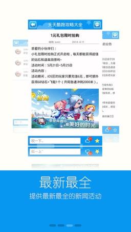 天天酷跑克隆大作战龙咚枪爆分搭配助手