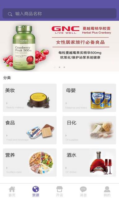 荟享全球手机版