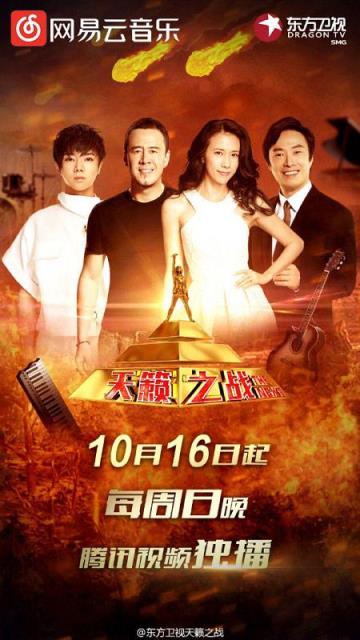 天籁之战音乐播放器