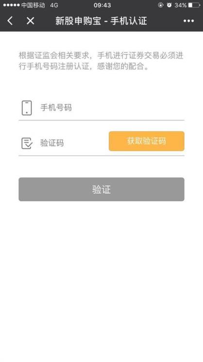 微信恒泰小新小程序